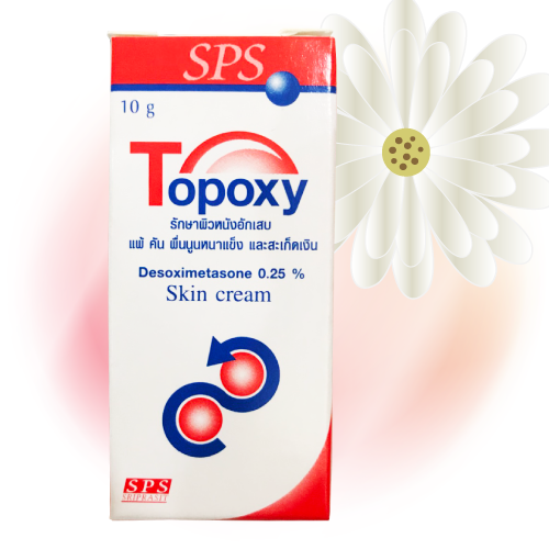 Topoxyスキンクリーム (デスオキシメタゾン) 0.25% 10g 2本